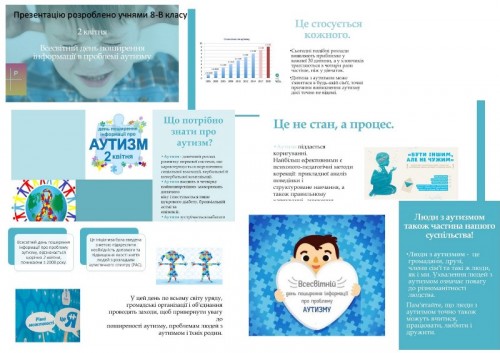 аутизм_4