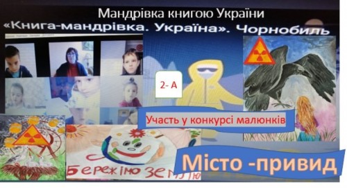 чорнобил_5