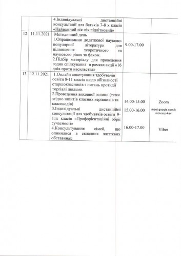 Соцпедагог4