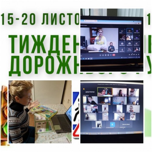тиждень 3