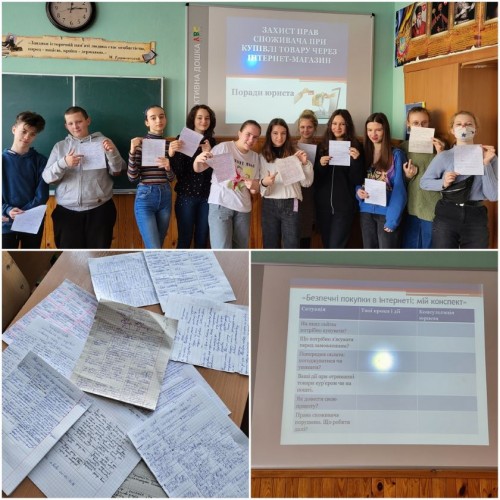 8Б БезпІнтернет