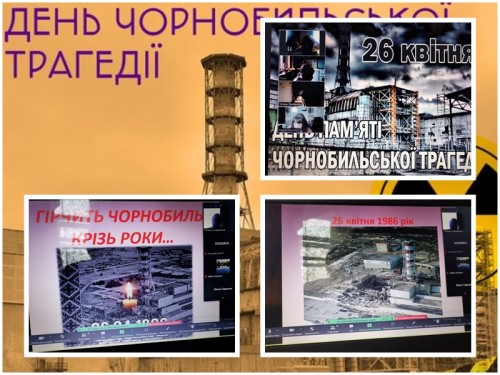 чорнобиль 1
