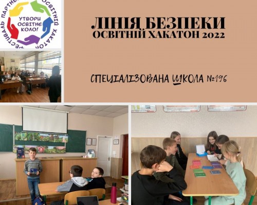 3 лінія безпеки
