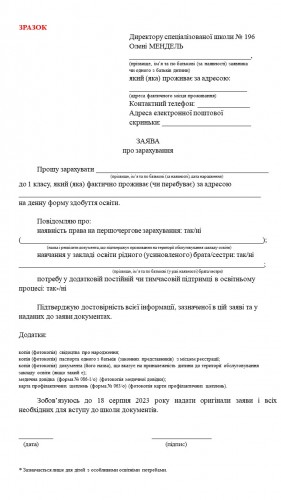 Заява