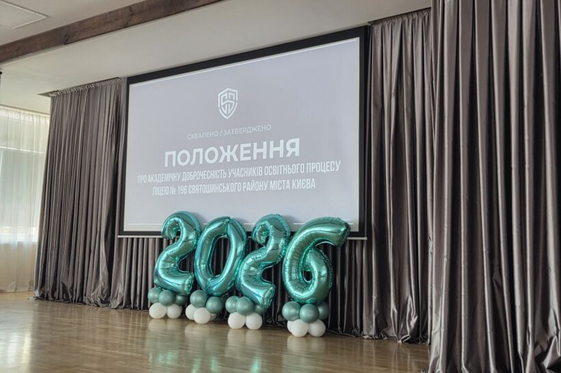 Педагогічна рада